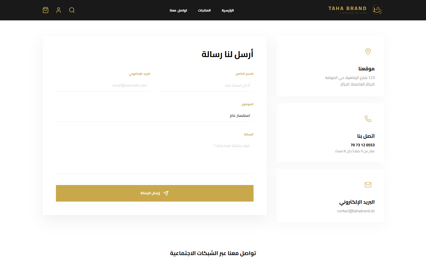 Contact page